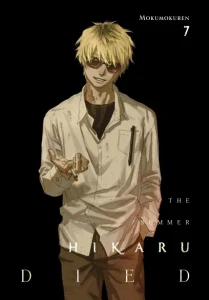 SUMMER HIKARU DIED GN VOL 07