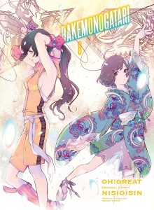 BAKEMONOGATARI GN VOL 08