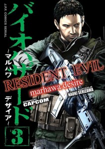 Resident Evil tom 03