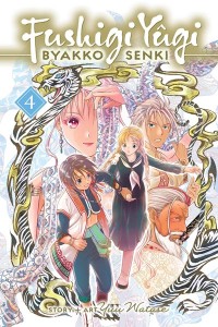 FUSHIGI YUGI BYAKKO SENKI GN VOL 04