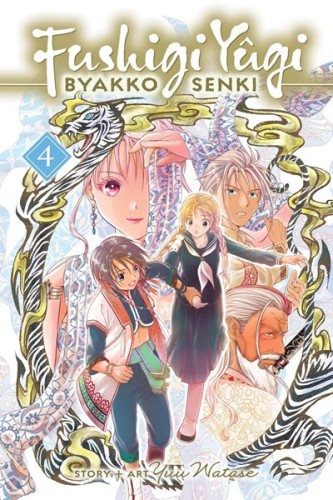 FUSHIGI YUGI BYAKKO SENKI GN VOL 04 (9781974762965)