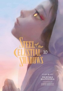 STEEL OT CELESTIAL SHADOWS GN VOL 10
