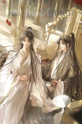 ART THOU AILING? (NOVEL) VOL 02 ROSMEI (WITH FREEBIES) M-EDITION (MORE FREEBIES)