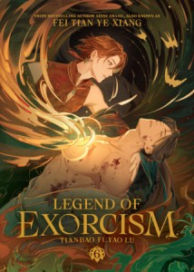 LEGEND OF EXORCISM: TIANBAO FUYAO LU (NOVEL) VOL 06