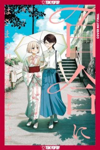 BOYS GILDING THE LILY SHALL DIE!?, VOL 07 TP
