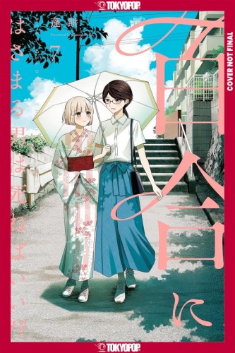 BOYS GILDING THE LILY SHALL DIE!?, VOL 07 TP (9781427887955)