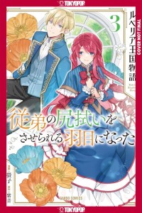 THE TALE OF LUVELIA KINGDOM, VOL 03 TP