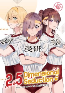 2.5 DIMENSIONAL SEDUCTION VOL 19 TP