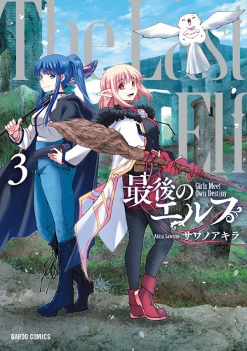 THE LAST ELF VOL 03 TP (9798895617236)