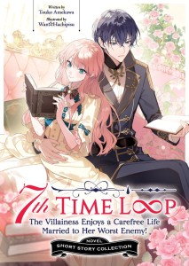 7TH TIME LOOP: THE VILLAINESS ENJOYS A CAREFREE LIFE MARRIED TO HER WORST ENEMY! SHORT STORY COLLECTION (LIGHT NOVEL) TP
