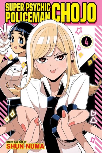SUPER PSYCHIC POLICEMAN CHOJO GN VOL 04 (9781974764525)