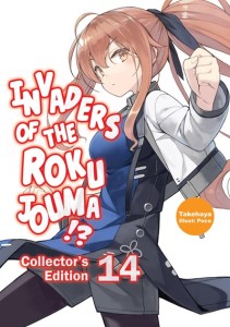 INVADERS ROKUJOUMA? COLLECTORS EDITION LIGHT NOVEL