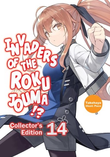 INVADERS ROKUJOUMA? COLLECTORS EDITION LIGHT NOVEL (9781718308435)
