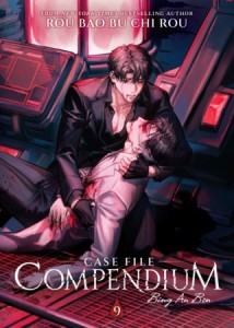 CASE FILE COMPENDIUM: BING AN BEN (NOVEL) VOL 09