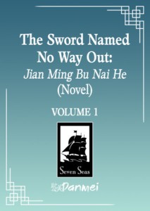 THE SWORD NAMED NO WAY OUT: JIAN MING BU NAI HE (NOVEL) VOL 01