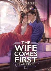 THE WIFE COMES FIRST: QI WEI SHANG (NOVEL) VOL 03