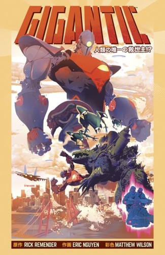 GIGANTIC THE COMPLETE SERIES TP (9781534335394)