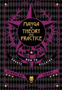 MANGA IN THEORY AND PRACTICE HOW TO CREATE VILLAINS HC