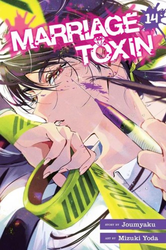 MARRIAGE TOXIN TP VOL 14 (9781974716760)