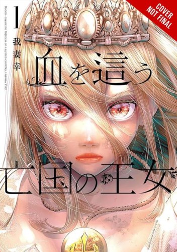 BLOOD-CRAWLING PRINCESS OF A RUINED COUNTRY TP VOL 01 (9798855422146)