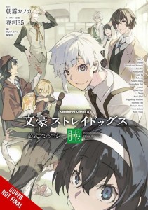 BUNGO STRAY DOGS THE OFFICIAL COMIC ANTHOLOGY TP VOL 06