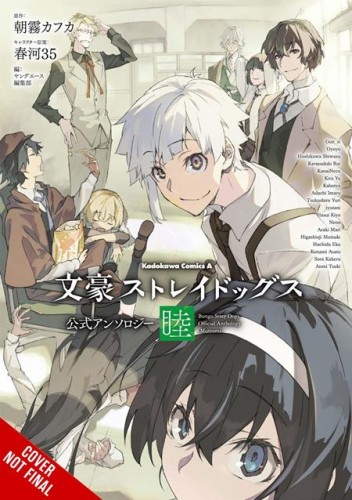 BUNGO STRAY DOGS THE OFFICIAL COMIC ANTHOLOGY TP VOL 06 (9798855406788)