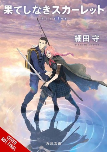 SCARLET NOVEL HC (9798855437775)