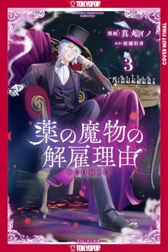 MY CONTRACT WITH THE APOTHECARY MONSTER, VOL 03 TP (9781427886378)