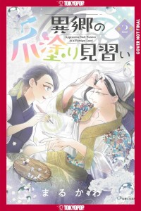 APPRENTICE NAIL ARTIST IN A FOREIGN LAND, VOL 02 TP