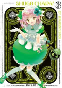 SHUGO CHARA! 20TH ANNIVERSARY EDITION 03 TP