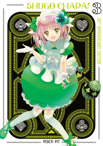 SHUGO CHARA! 20TH ANNIVERSARY EDITION 03 TP (9798888777060)