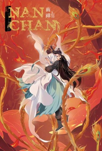 NANCHAN (NOVEL) VOL 03 ROSMEI (WITH FREEBIES) HC M-EDITION (MORE FREEBIES)
