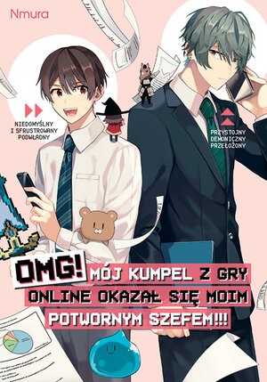 OMG! Mój kumpel z gry online okazał się moim potwornym szefem!!!  (9788380018181)