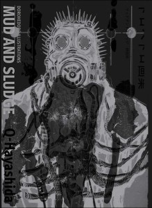 DOROHEDORO ILLUSTRATIONS MUD AND SLUDGE HC