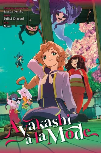 AYAKASHI A LA MODE LIGHT NOVEL (9798855431049)