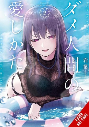 HOW TO LOVE A LOSER TP VOL 02 (9798855425147)