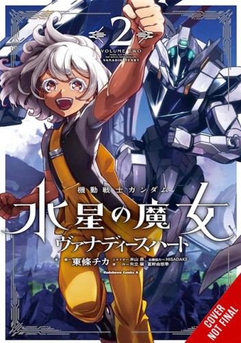 MOBILE SUIT GUNDAM THE WITCH FROM MERCURY VANADIS HEART TP VOL 02 (9798855438758)