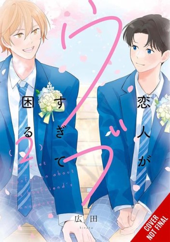 MY LOVER IS JUST TOO INNOCENT TO HANDLE TP VOL 02 (9798855425161)