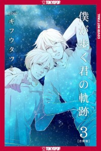 WALKING IN YOUR TRACKS, VOL 02 TP