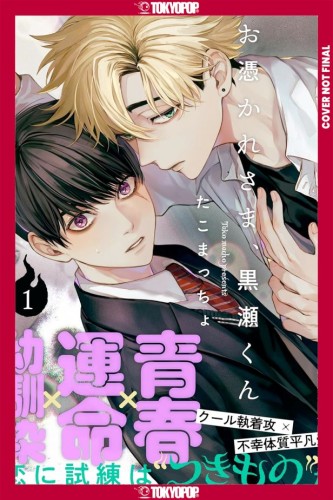 GHOUL WORK, KUROSE, VOL 01 TP (9781427888211)