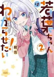 WAKABA WONT GIVE UP! VOL 02 TP