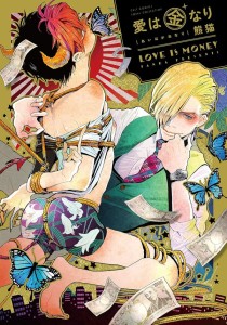 LOVE IS MONEY VOL 01 TP
