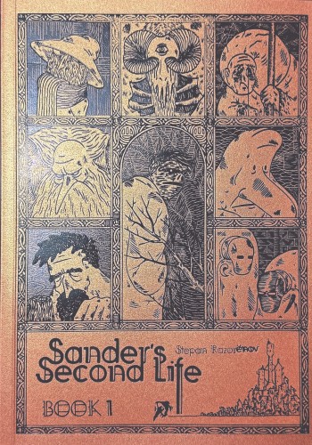 Sander's Second Life - book 1 (9791256902637)