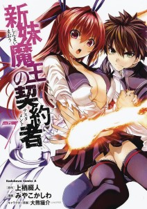TESTAMENT OF SISTER NEW DEVIL GN VOL 07