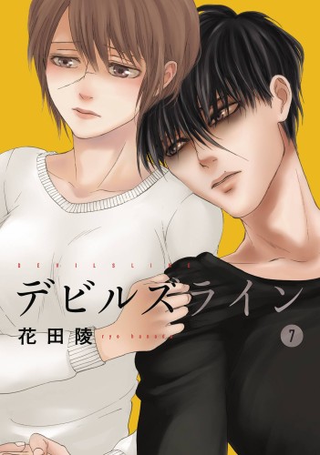 DEVILS LINE GN VOL 07 (9781945054006)