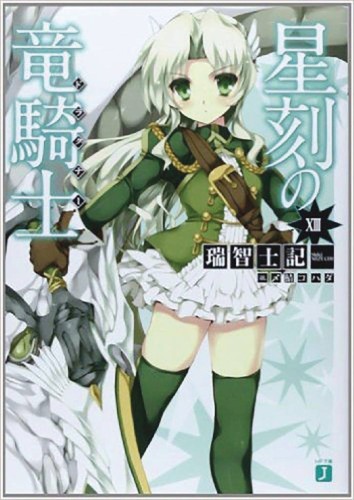 DRAGONAR ACADEMY GN VOL 13 (9781626925892)