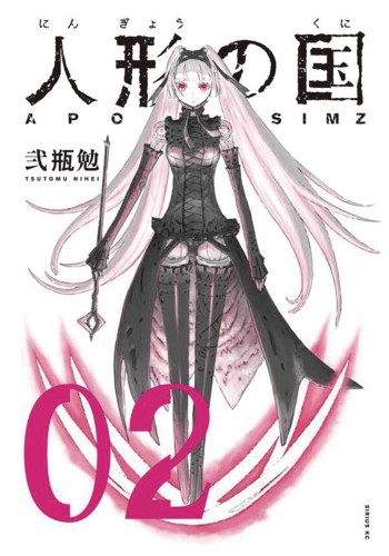 APOSIMZ GN VOL 02 (9781947194441)