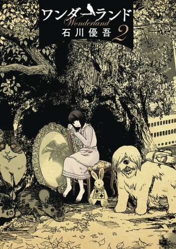 WONDERLAND GN VOL 02 (9781626929982)