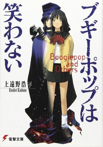 BOOGIEPOP .LIGHT NOVEL OMNIBUS 01 (9781626929173)