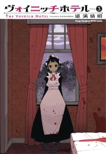 VOYNICH HOTEL GN VOL 01 (OF 3)